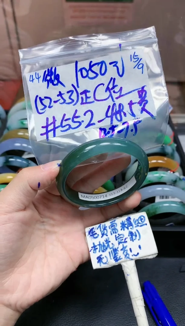 未镶嵌定制翡翠微***天44毛货需精细抛光手镯拍一发一