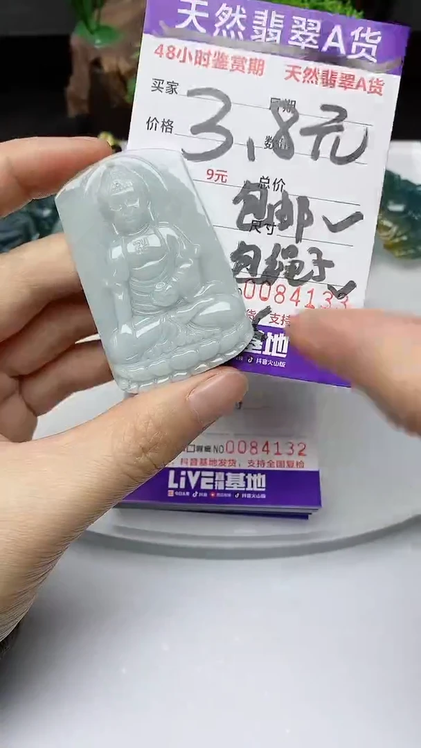 【闪购商品】翡翠颈饰未镶嵌