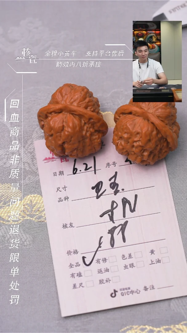 文玩核桃把件+*蛤蟆头424