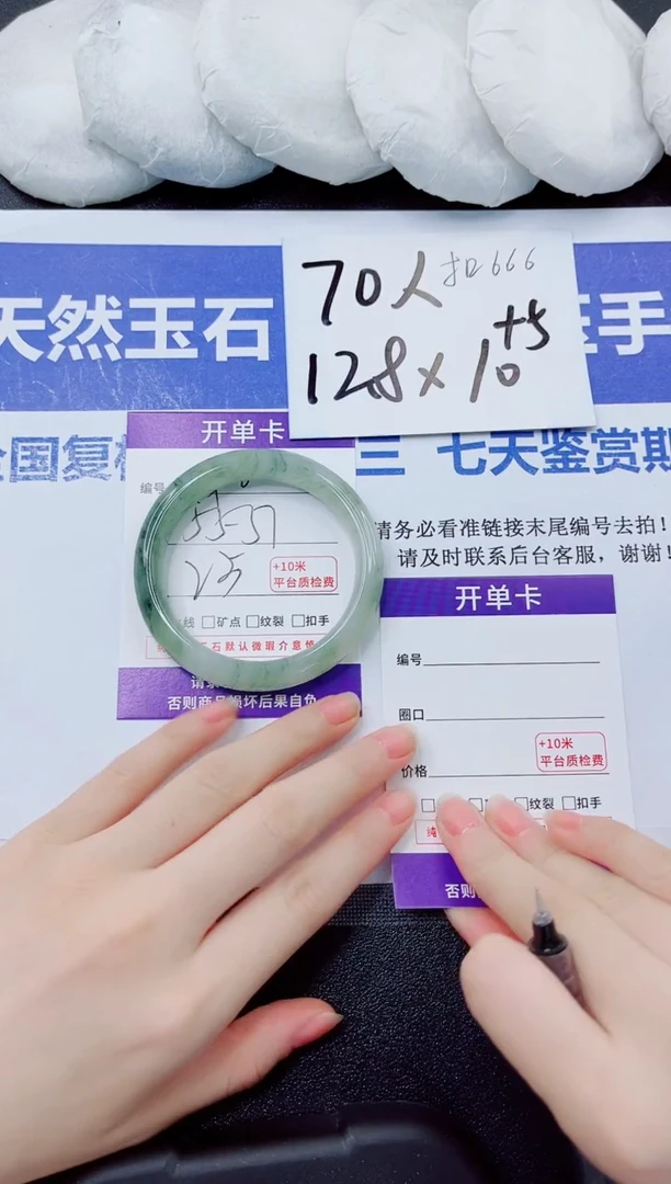 石英质玉手镯未镶嵌190-56