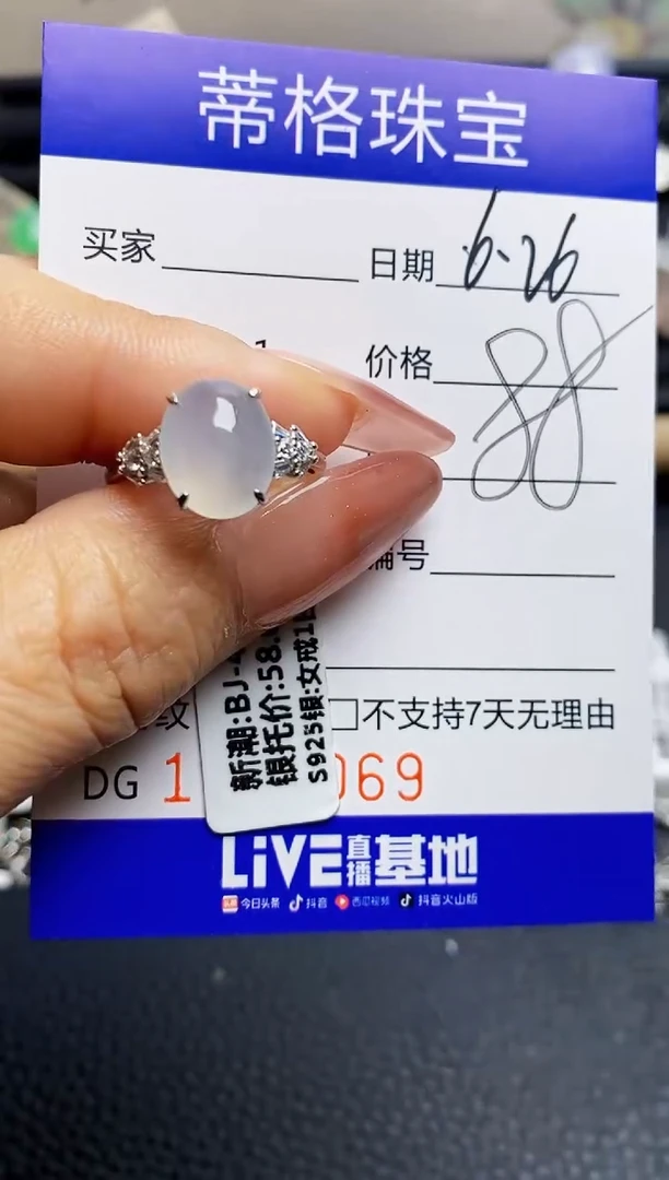 翡翠戒指银S925镶嵌7069
