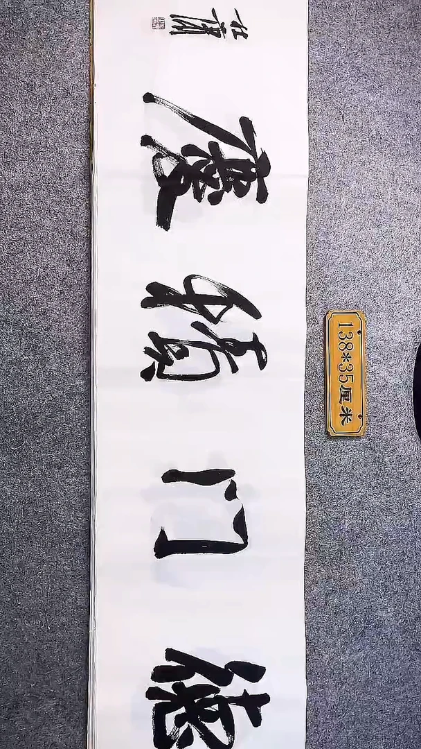 书法中书协杜潇书法032