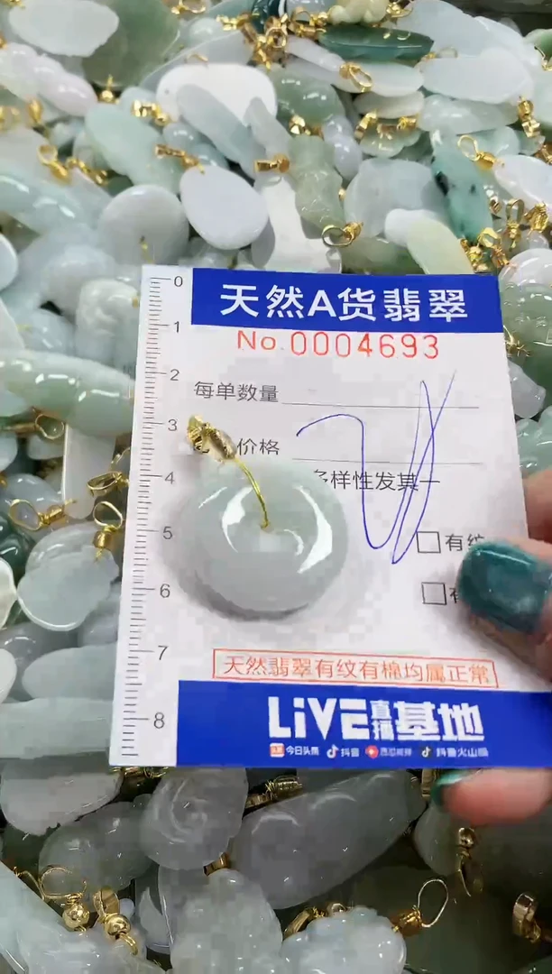 未镶嵌挂件翡翠天然A货翡翠