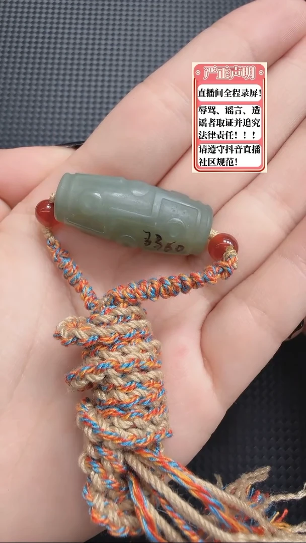 和田玉未镶嵌吊坠(不含链)208