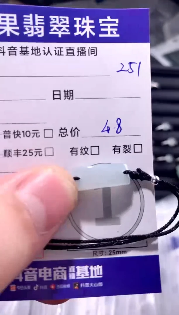 颈饰未镶嵌翡翠平安无事手牌251