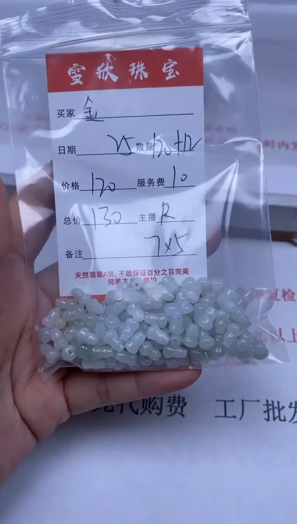 【闪购商品】翡翠颈饰未镶嵌雪欣散珠定制diy