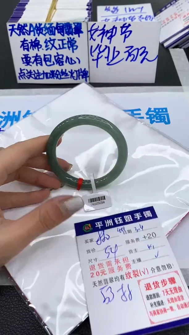 【闪购商品】翡翠手镯未镶嵌1111111111