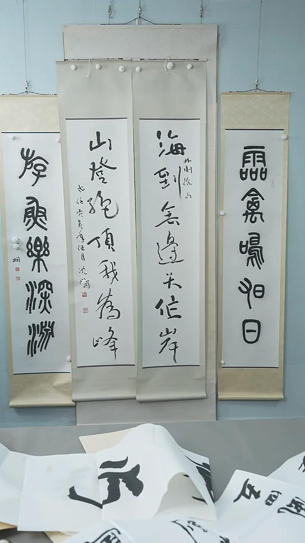 书法用****9沈老师书法作品