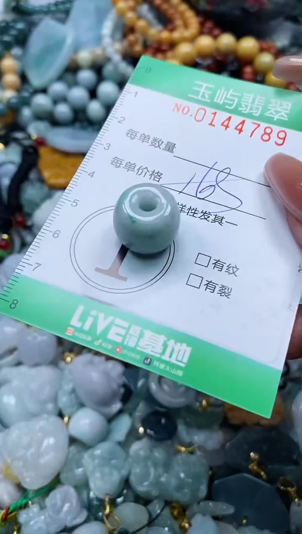 翡翠未镶嵌颈饰闪购0144789多样性发其一