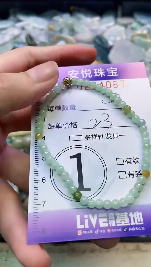 颈饰未镶嵌翡翠闪购0254067