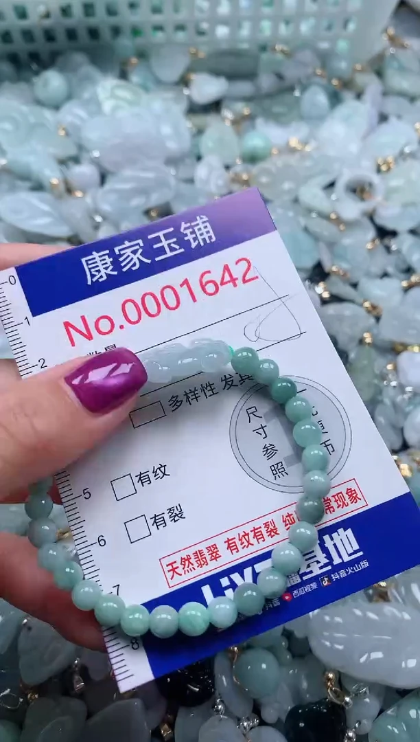 颈饰未镶嵌翡翠1642