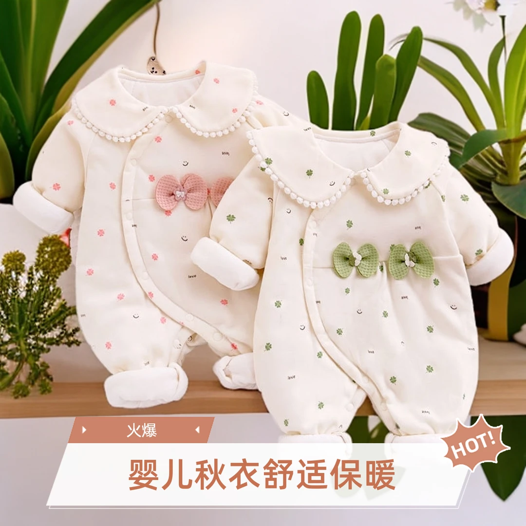 【撤柜专区】5.8折清仓婴儿连体衣夹棉薄棉秋冬装新生儿棉服保暖女
