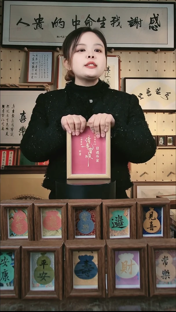 有机玻璃7寸 诸事皆顺