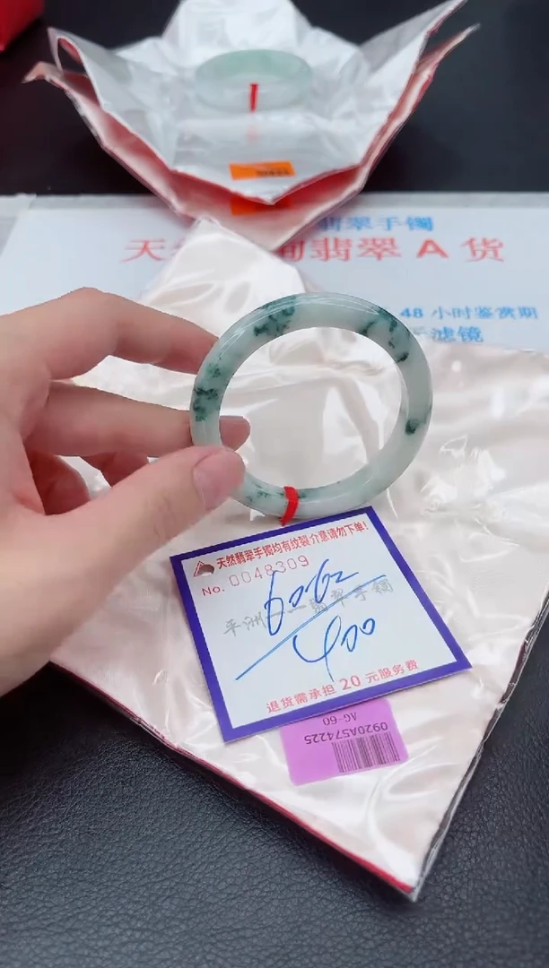 未镶嵌手镯翡翠1