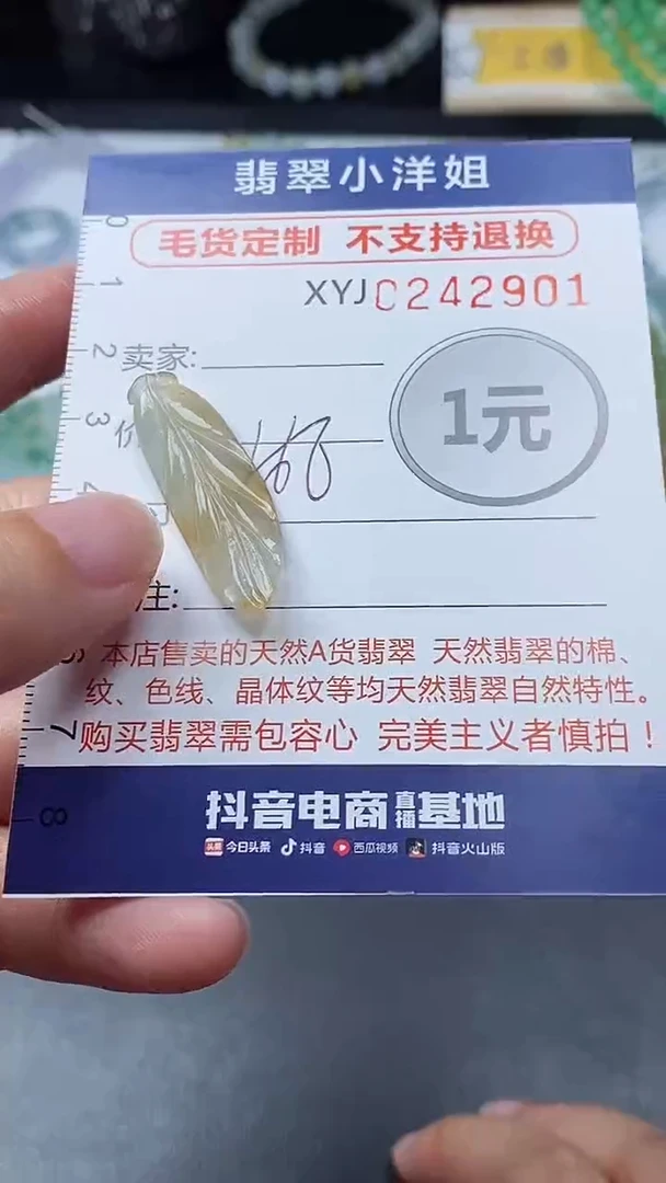 定制翡翠未镶嵌毛货商品/不退换//2901