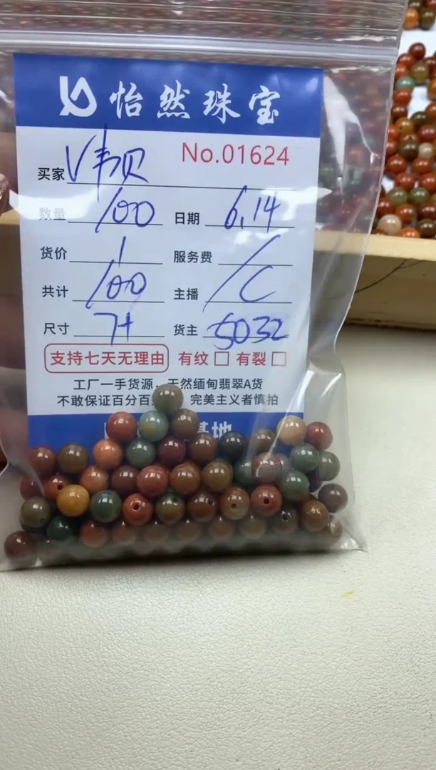 未镶嵌手串翡翠V****比单：01624