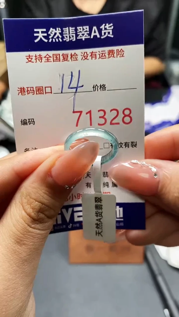 未镶嵌戒指翡翠天然A货翡翠1328