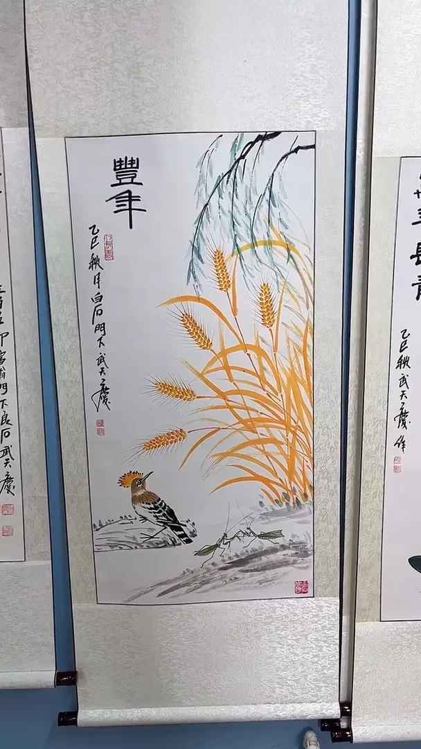 国画武天庆【丰年图】