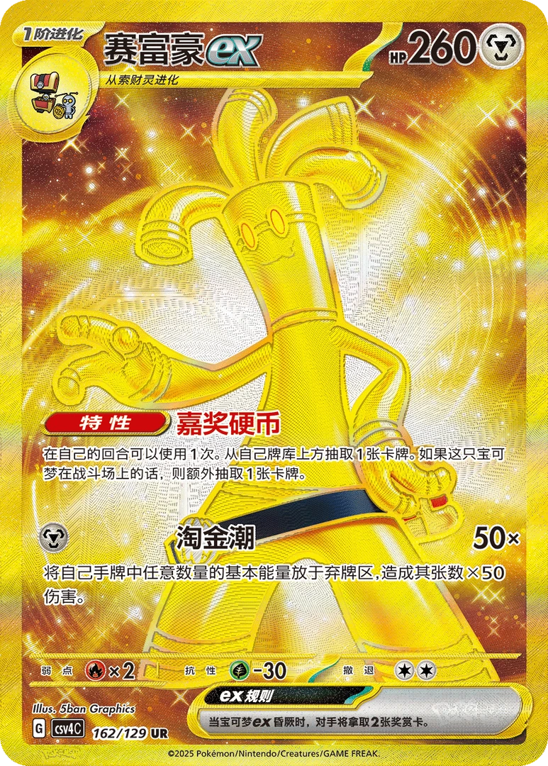 【打榜】PTCG宝可梦简中打榜 盲盒代拆