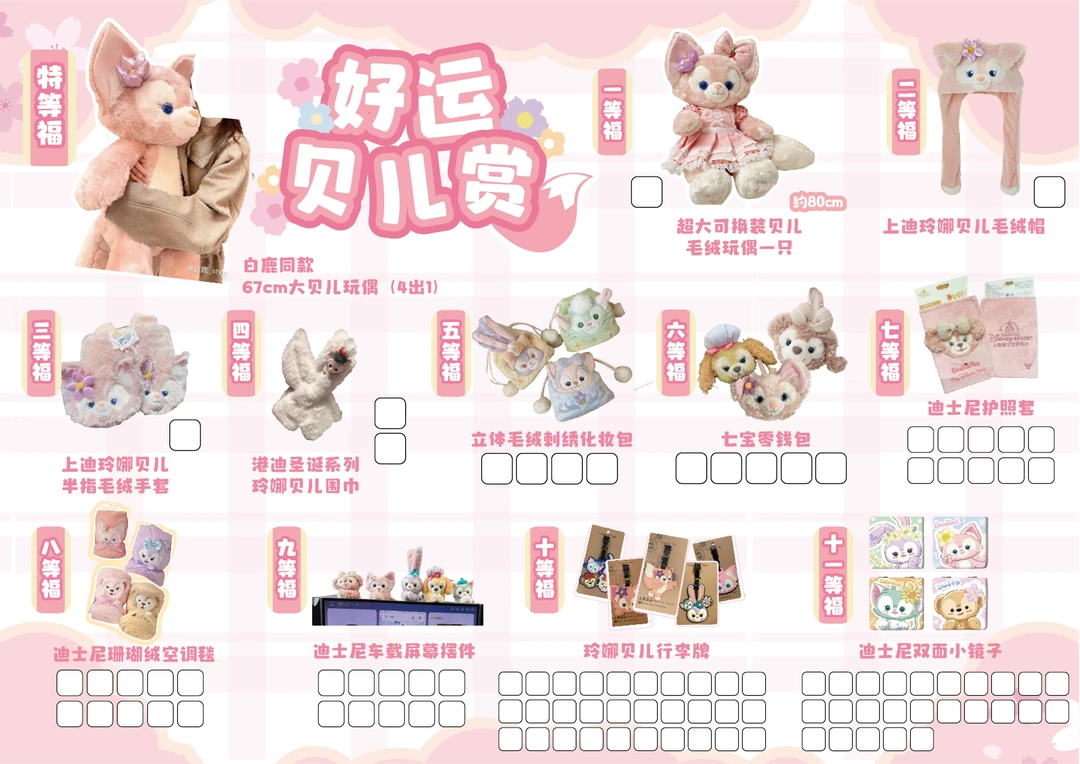布丁文创 【小甜】好运贝儿赏  收藏卡牌（代拆）