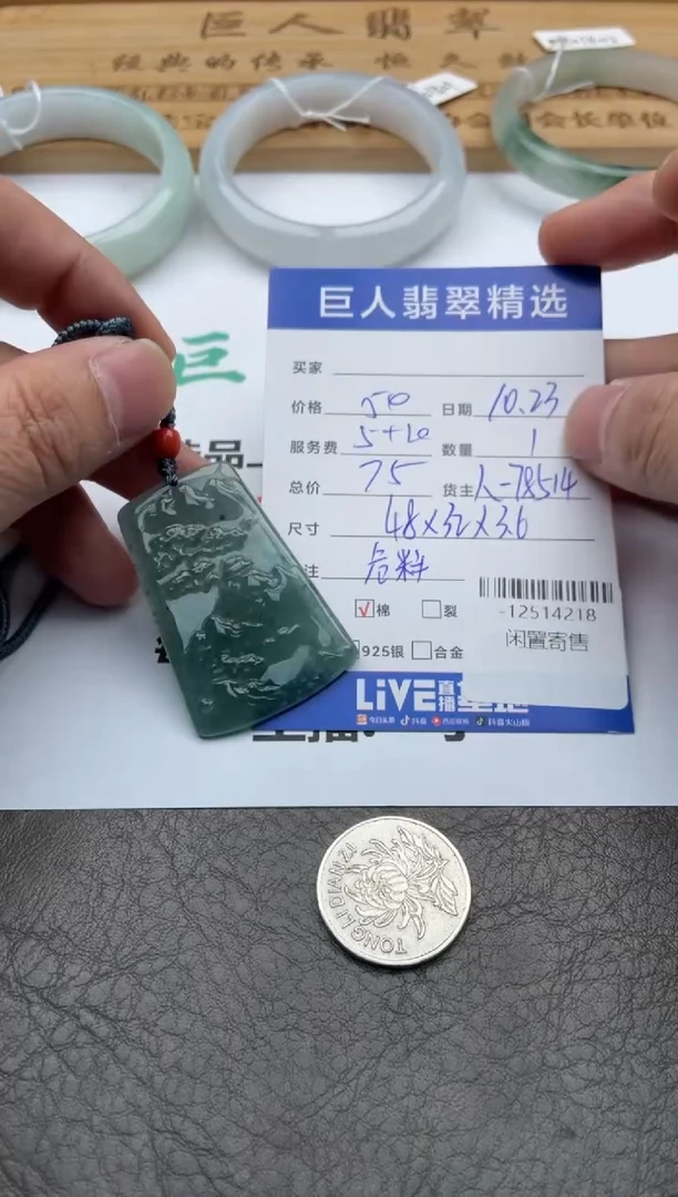 颈饰未镶嵌翡翠 多人-12514218