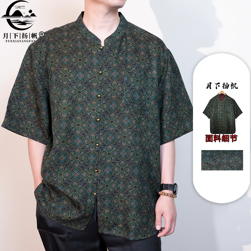 月下扬帆2518新款中式宝相花佛手莲花绫桑蚕丝红云纱衬衫古巴领