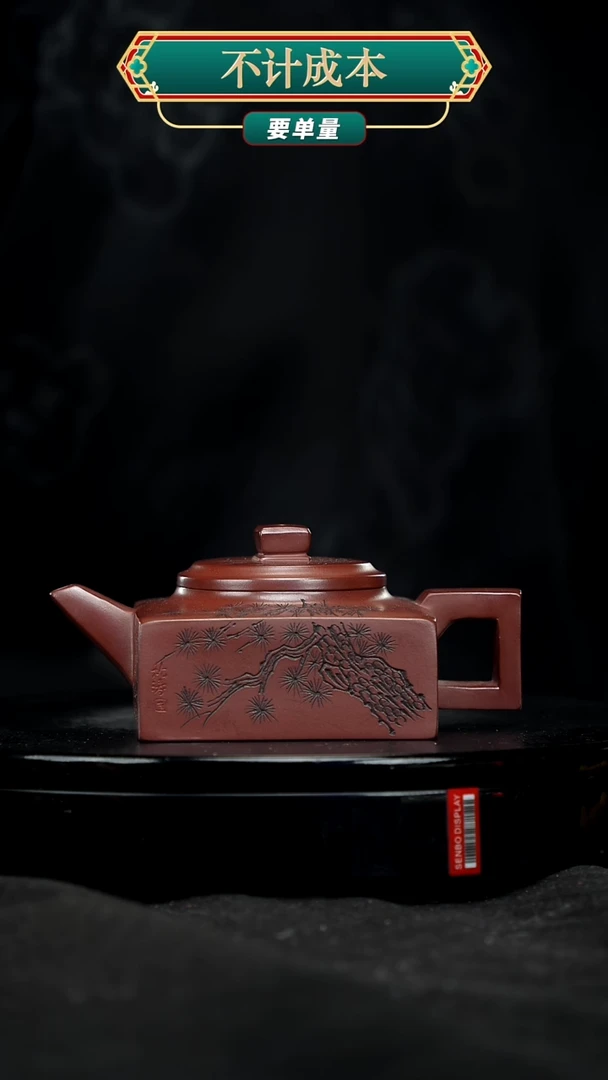 【闪购商品】宜兴原矿高端紫砂