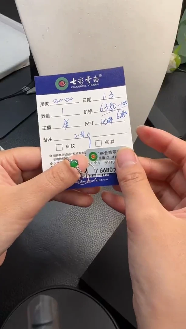 18K金镶嵌戒指翡翠??绿