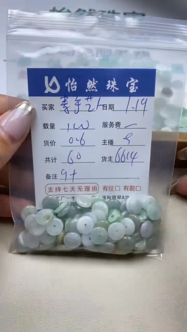 【闪购商品】翡翠手串未镶嵌 素手艺人卡9+（100/0.6）