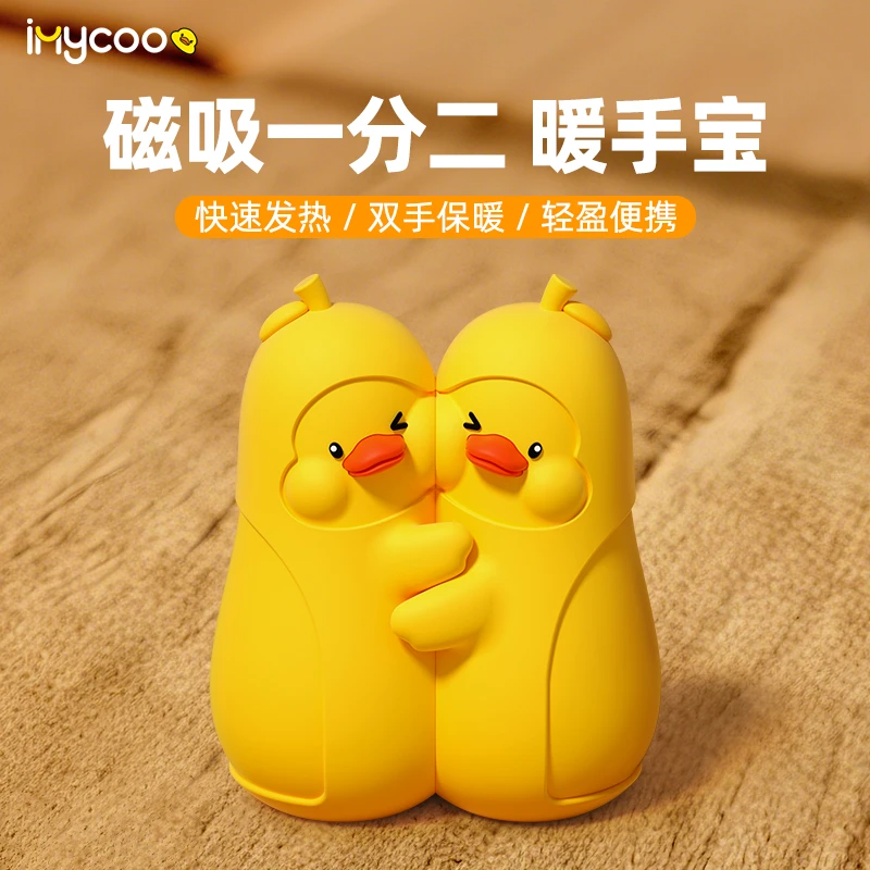 磁吸暖手宝充电式暖宝宝手握分离式防爆冬季礼物暖手神器送女朋友
