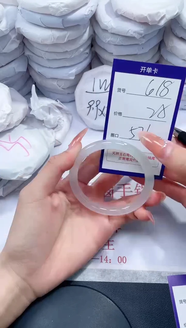 未镶嵌手镯玛瑙/玉髓618