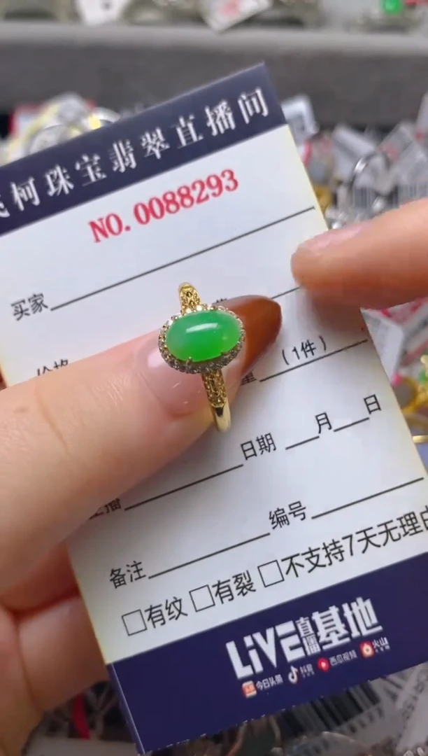 银S925镶嵌戒指翡翠百内无证书