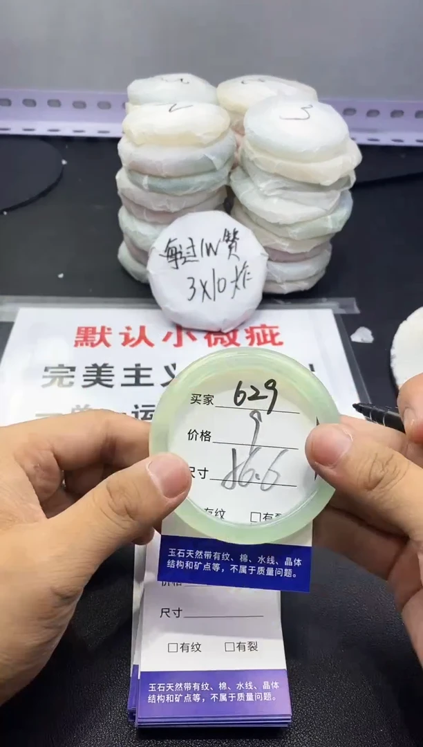 玛瑙/玉髓手镯未镶嵌629