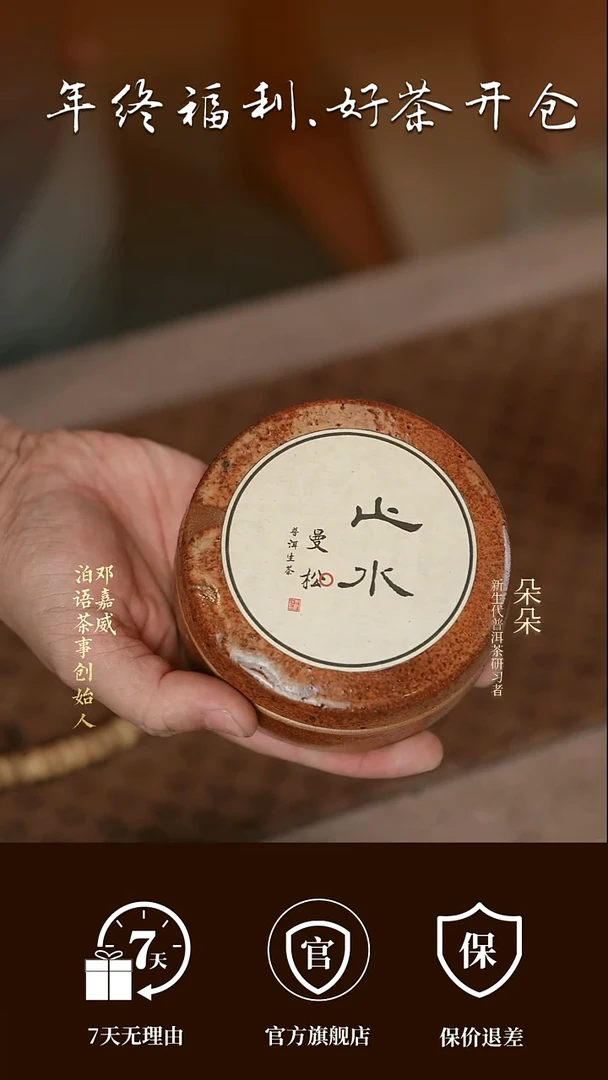 2025年【曼松精选】王子山核心区普洱生茶龙珠100g瓮装