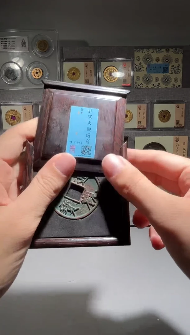 铜带评级大观折十一枚86分