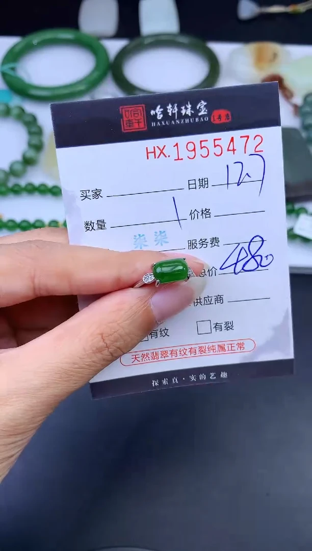 未镶嵌和田玉挂件哈轩 戒指1