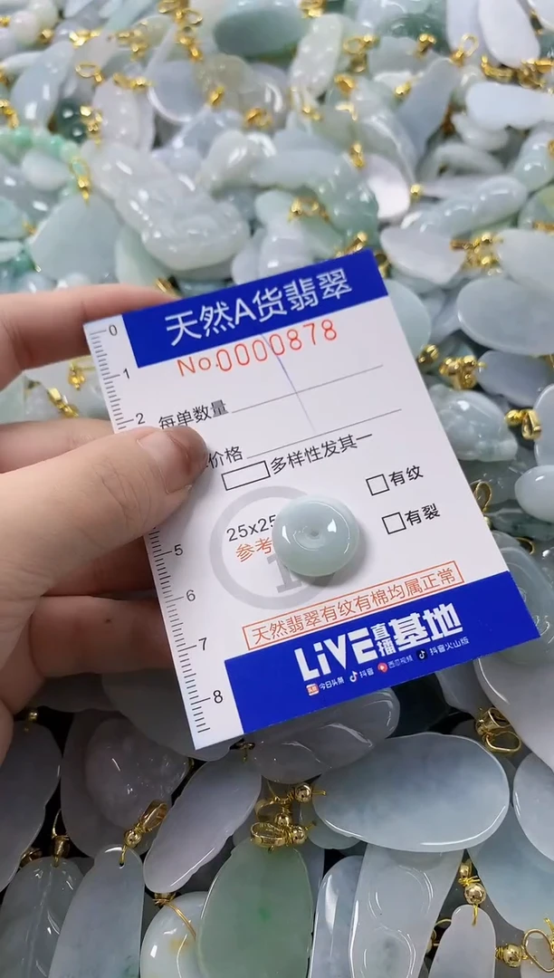 颈饰未镶嵌翡翠天然A货翡翠
