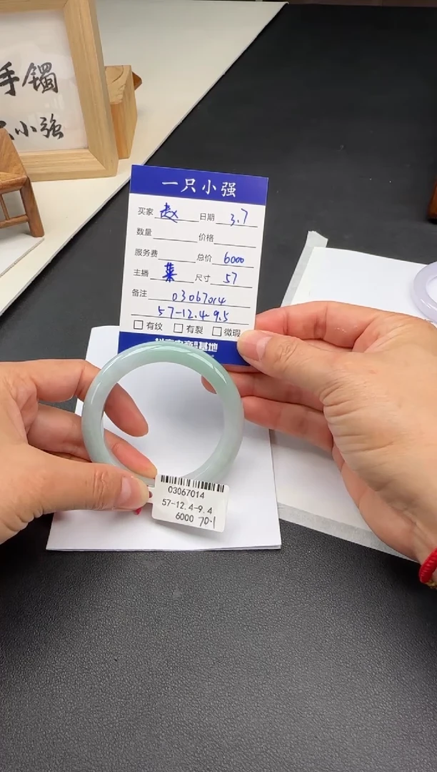 【闪购商品】翡翠手镯未镶嵌03067014