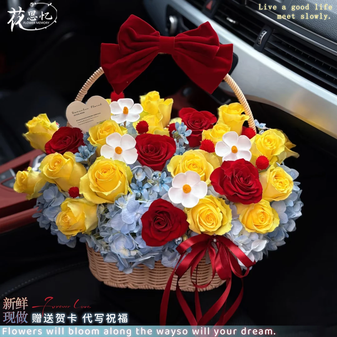 公主的浪漫【16朵黄玫瑰5朵红玫瑰2枝绣球混搭手提篮】生日节日送闺蜜恋人朋友鲜花同城配送小时达
