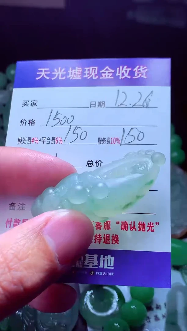 未镶嵌定制翡翠粉*?翡翠毛货定制