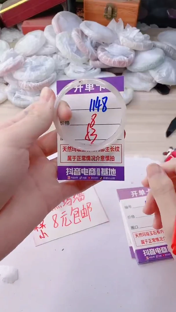 手镯玛瑙/玉髓未镶嵌1148