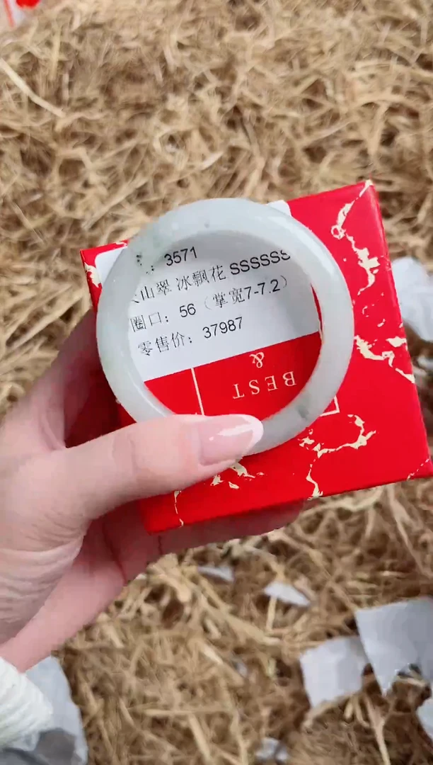 未镶嵌手镯石英质玉3571圈口56