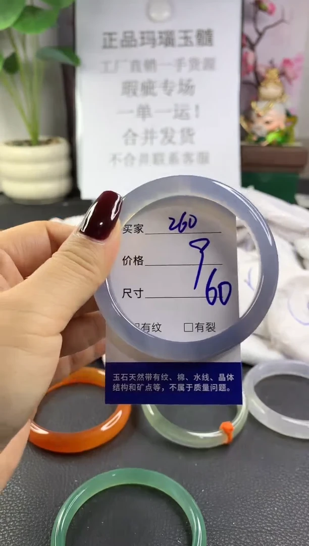 手镯玛瑙/玉髓未镶嵌260