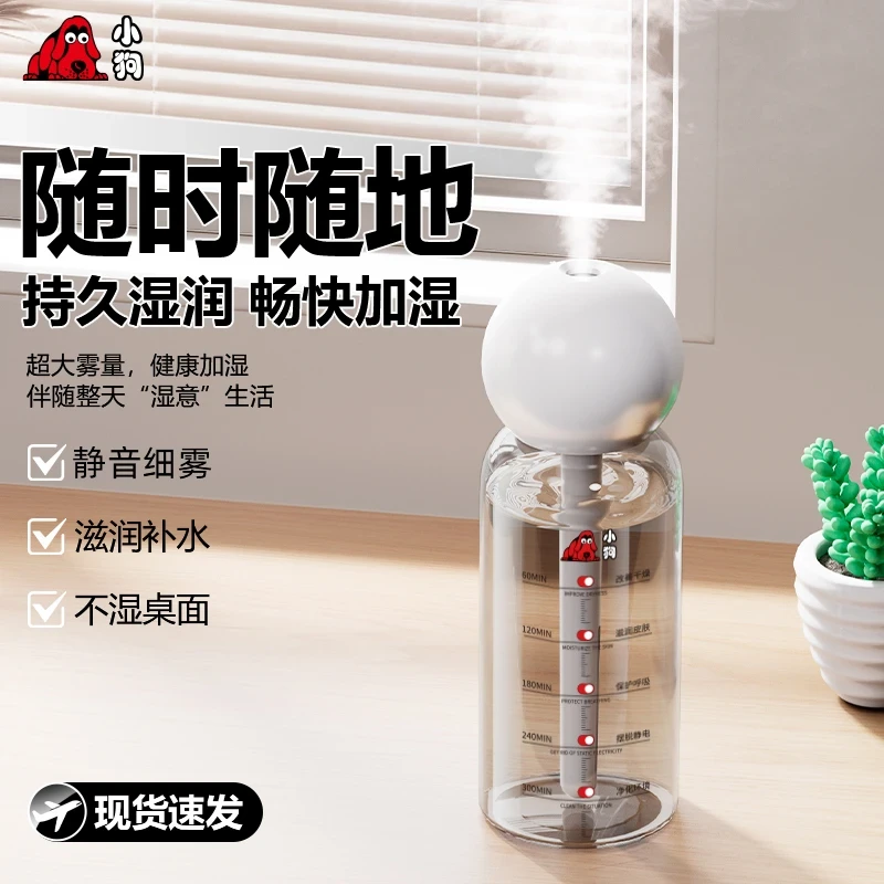 抢【包邮】小狗加湿器静音喷雾家用学生宿舍卧室空调房加湿USB小型