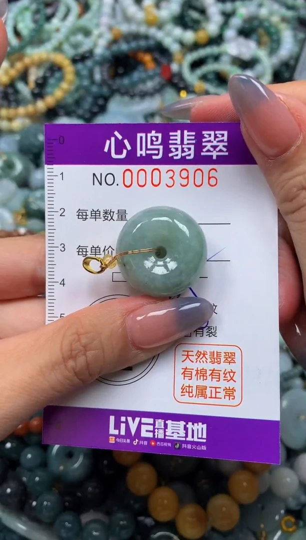 颈饰未镶嵌翡翠闪购003906
