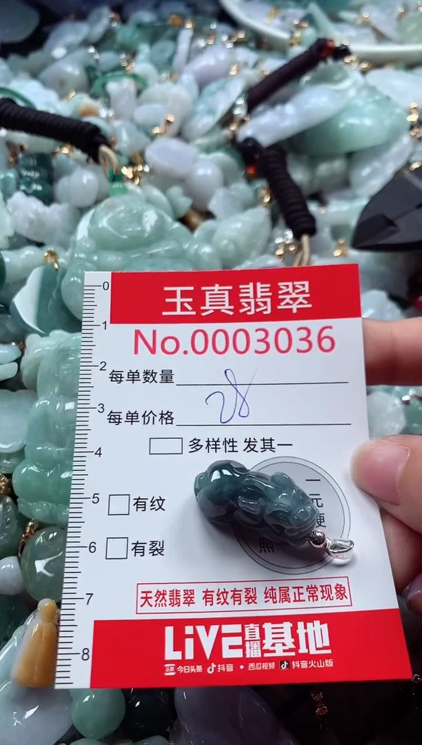 吊坠(不含链)未镶嵌翡翠3036