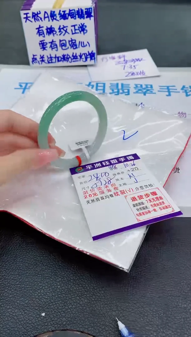 未镶嵌手镯翡翠1