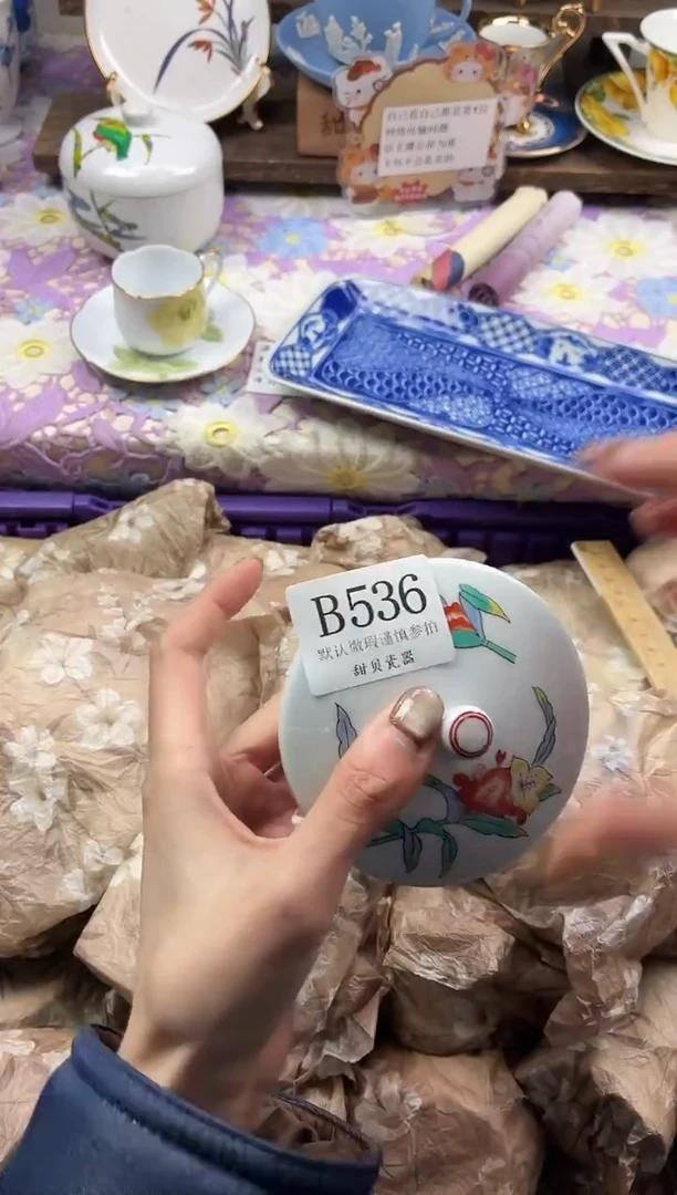 瓷片小*                B536