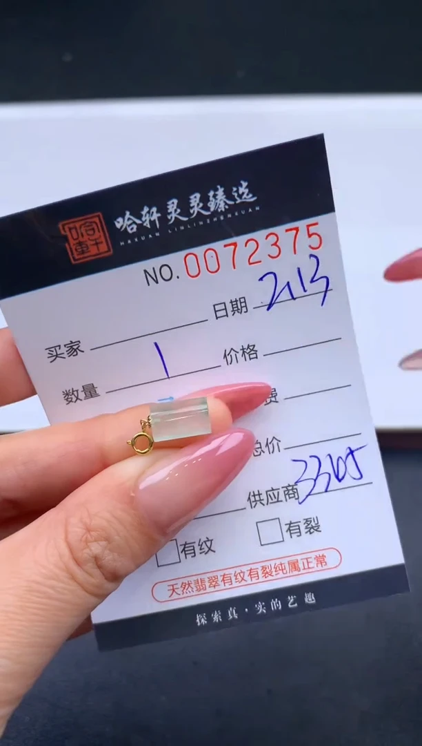 【闪购商品】翡翠挂件未镶嵌哈轩 挂件1