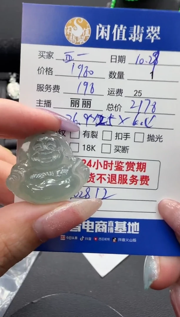 颈饰未镶嵌翡翠翡翠吊坠